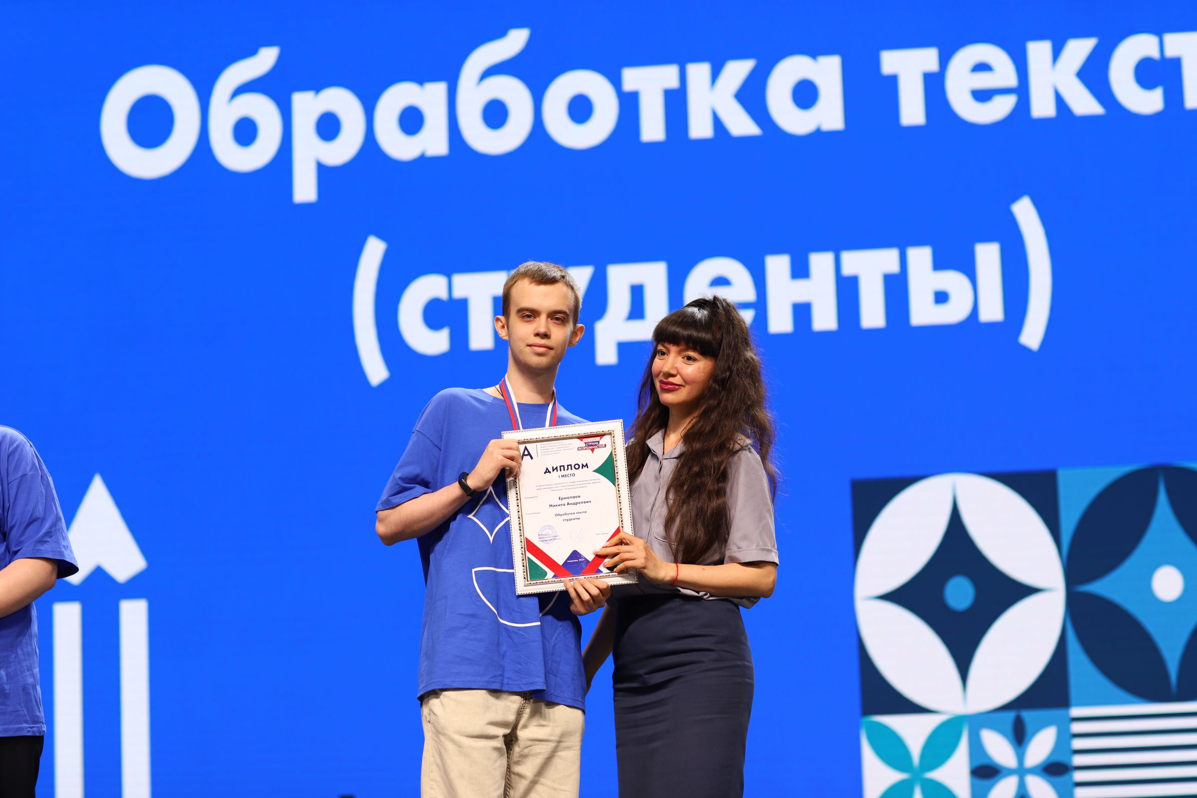 Студент АГПК завоевал «золото» в чемпионате «Абилимпикс»