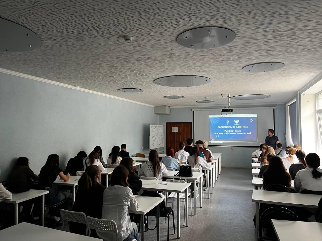 Разговоры о важном "Русский язык в эпоху цифровых технологий"