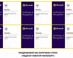 Признание инноваций в сфере образования