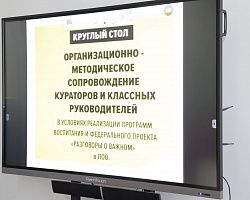 Педагоги АГПК принимают участие в августовских совещаниях