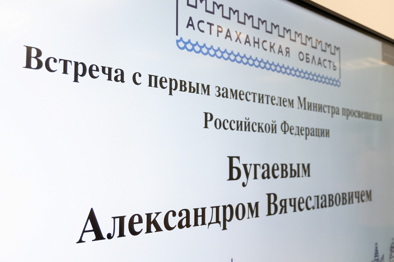 Министр Просвещения России посетил ПМКК. Сайт университет просвещения рф