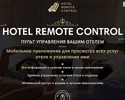 Hotel Remote Control