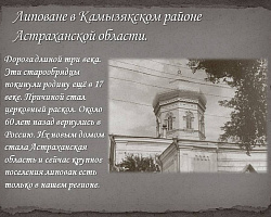 Познавая историю малой Родины