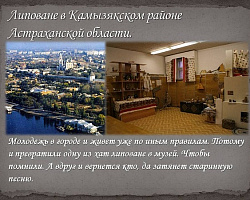 Познавая историю малой Родины