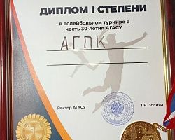 Команда колледжа стала победителем соревнований по волейболу