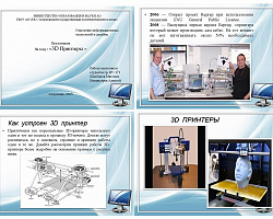 Неделя информатики