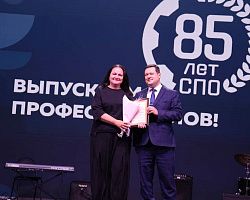 85 лет СПО: торжественный концерт и награды педагогам за вклад в образование